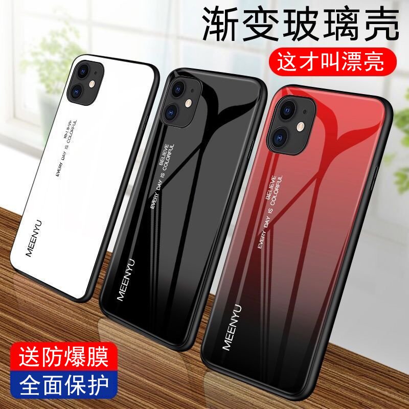 圣幻 苹果iPhone 11pro手机壳苹果Xsmax保护套iPhoneXR玻璃壳渐变防摔苹果7/8/plus手机壳32