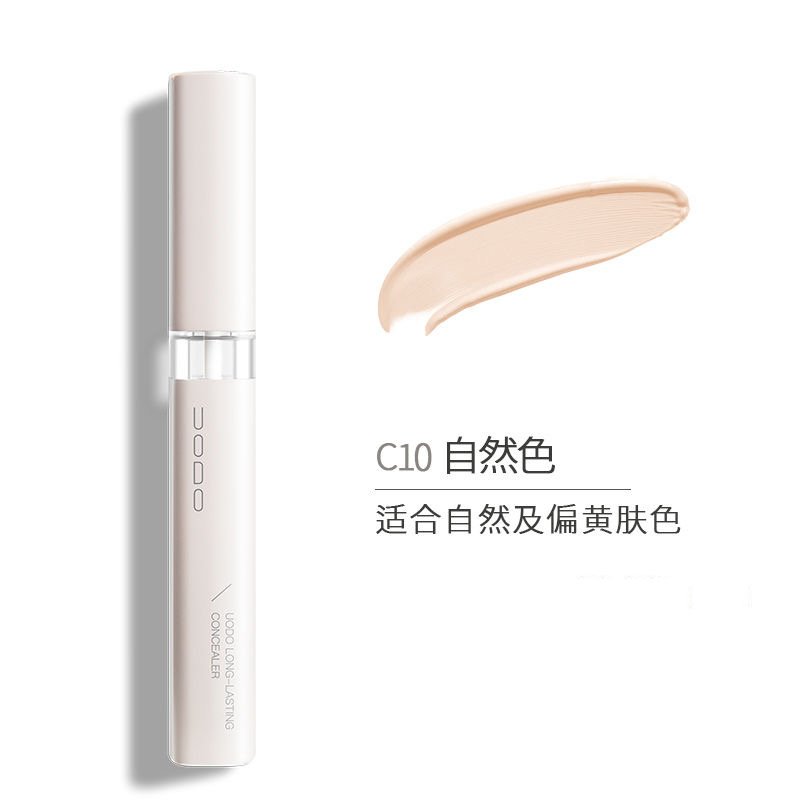 优沃朵（UODO）遮瑕液 C10自然色 5ml