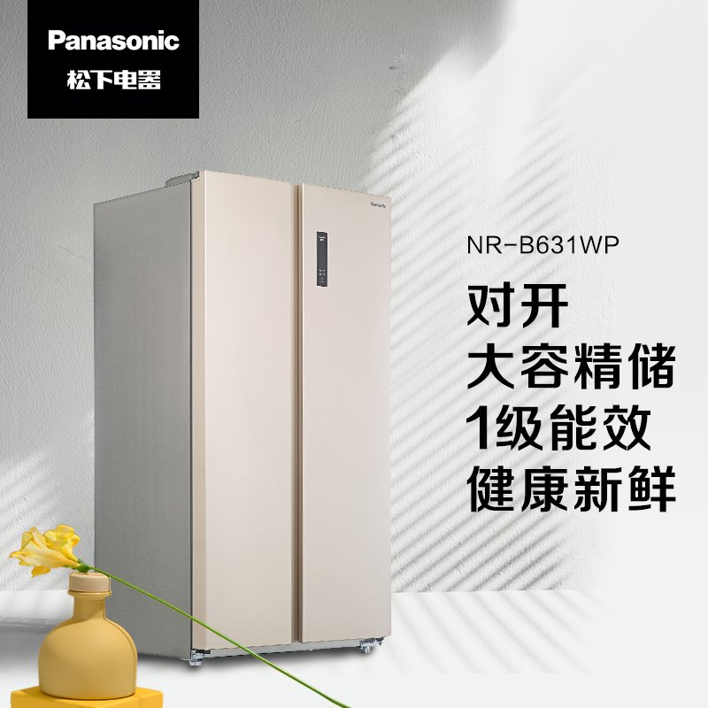 松下(Panasonic）冰箱 NR-B631WP-GH