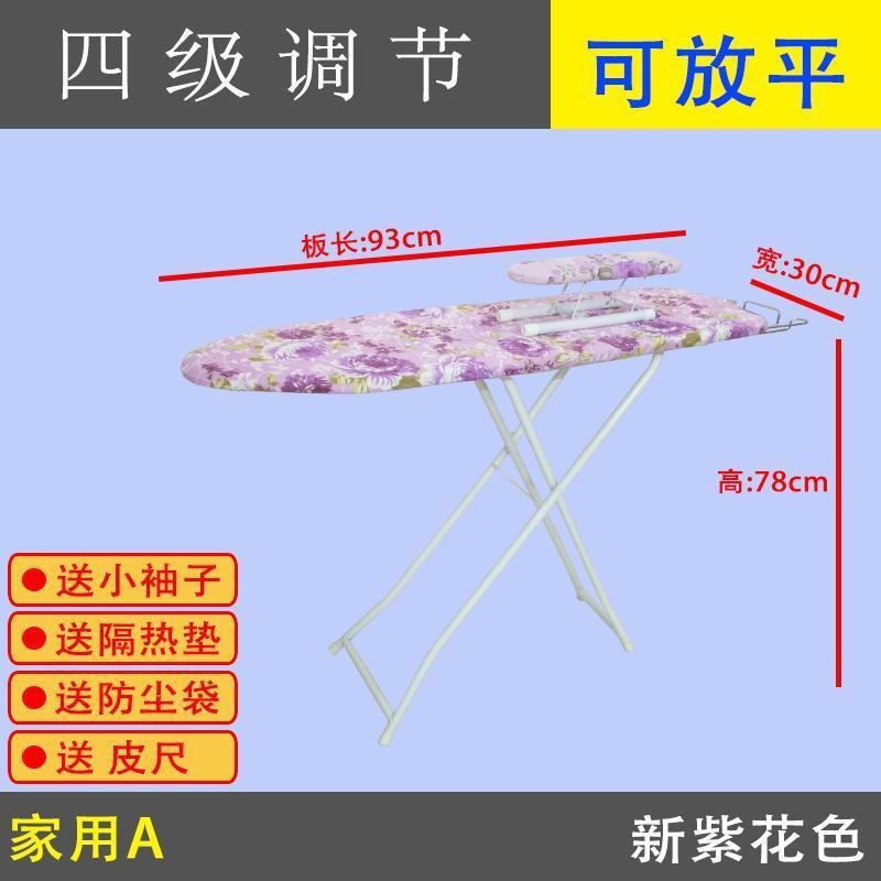 熨衣板烫衣板家用熨斗垫板折叠熨衣服板架熨烫板衣服烫板_618