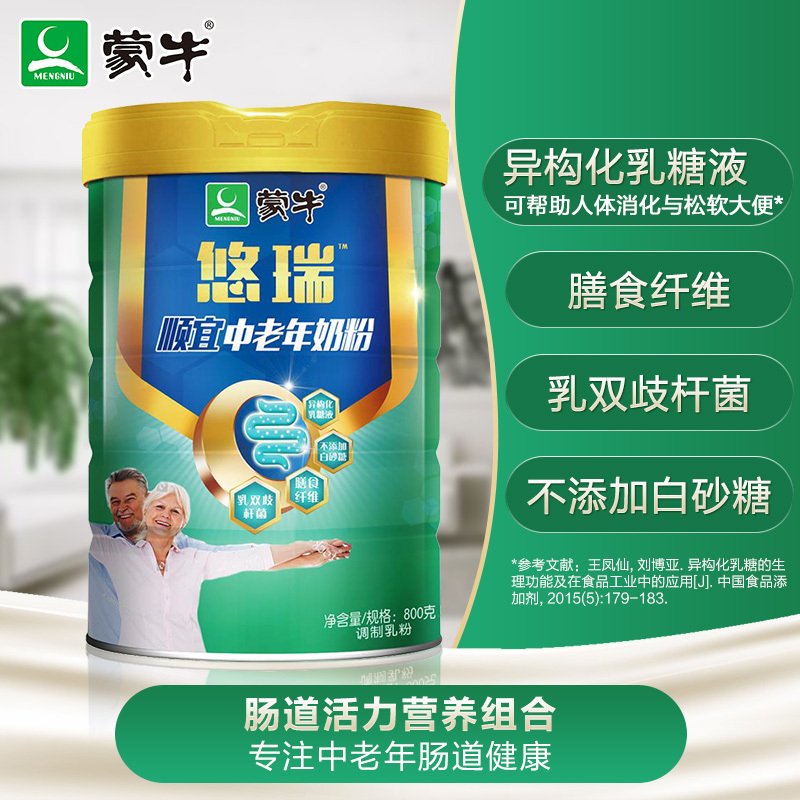 蒙牛悠瑞顺宜中老年奶粉800g罐装益生菌膳食纤维高钙营养无蔗糖