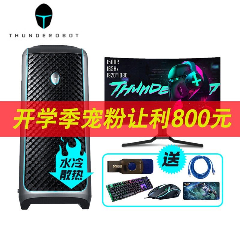 雷神（ThundeRobot）911黑武士游戏台式电脑主机i7/16GB 256G+1T机械 GTX1660S +显示器