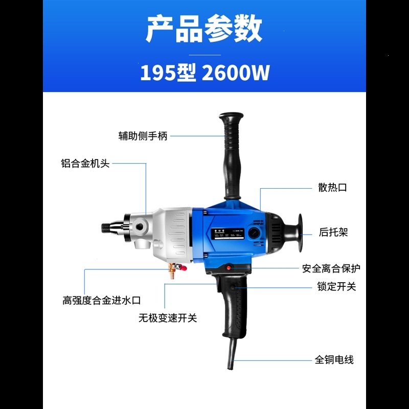 水钻机钻孔机手持式水转混泥土打孔器电动空调打孔机大功率水砖机(e1b)_12