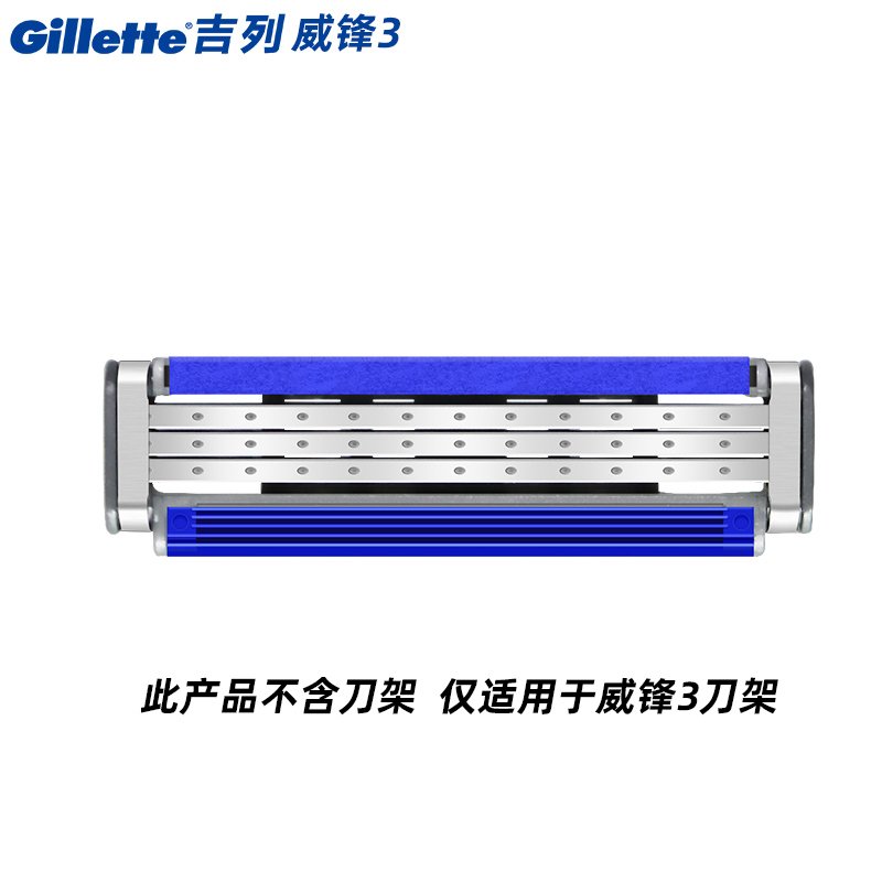 6914_Gillette/吉列威锋3系列剃须刀1刀架5刀头+50g温和剃须泡送收纳盒