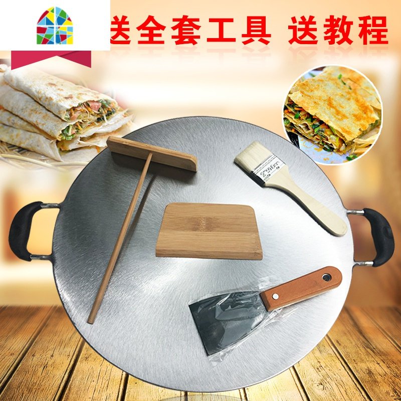 煎饼锅摊煎饼牛排煎锅鏊子煎饼果子工具平底锅春卷锅不粘杂粮煎饼 FENGHOU 双面打磨直径25厚8毫米_992