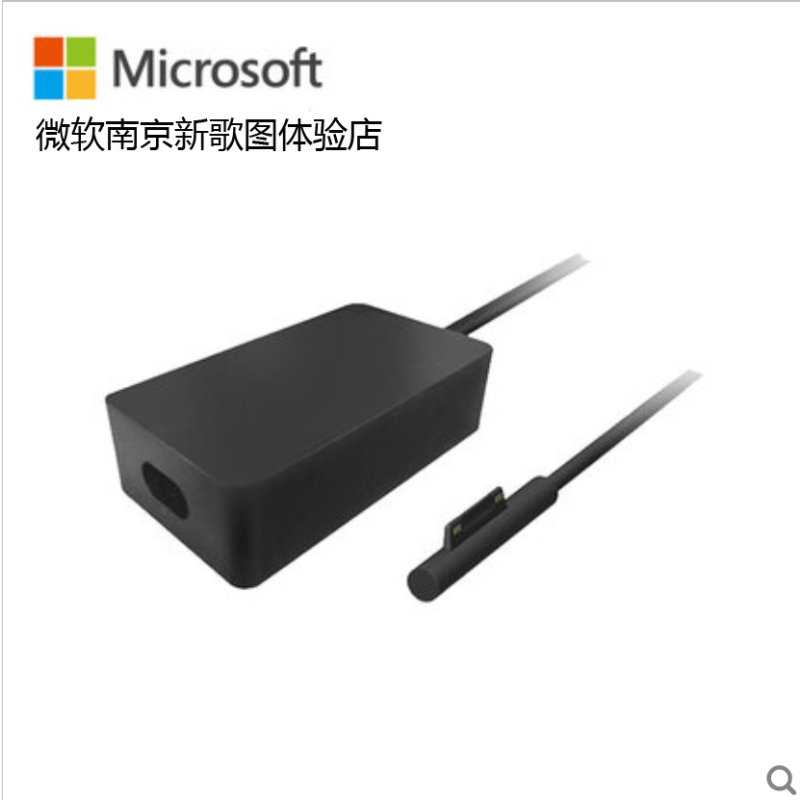 Microsoft/微软 Surface 65W 电源适配器 充电器