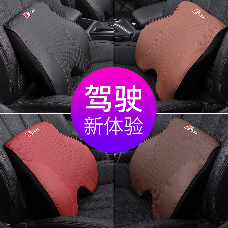 头枕/颈枕-奥迪A3/A4L/A6L/Q3/Q5/Q7头枕腰靠垫腰枕记忆棉护颈枕汽车载用品 奥迪款【PMG9YM