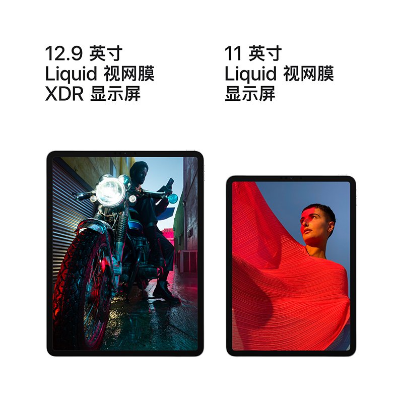 苹果(Apple) iPad Pro 11英寸 M1芯片 8G内存 512G 5G版 视网膜屏 平板电脑 银色