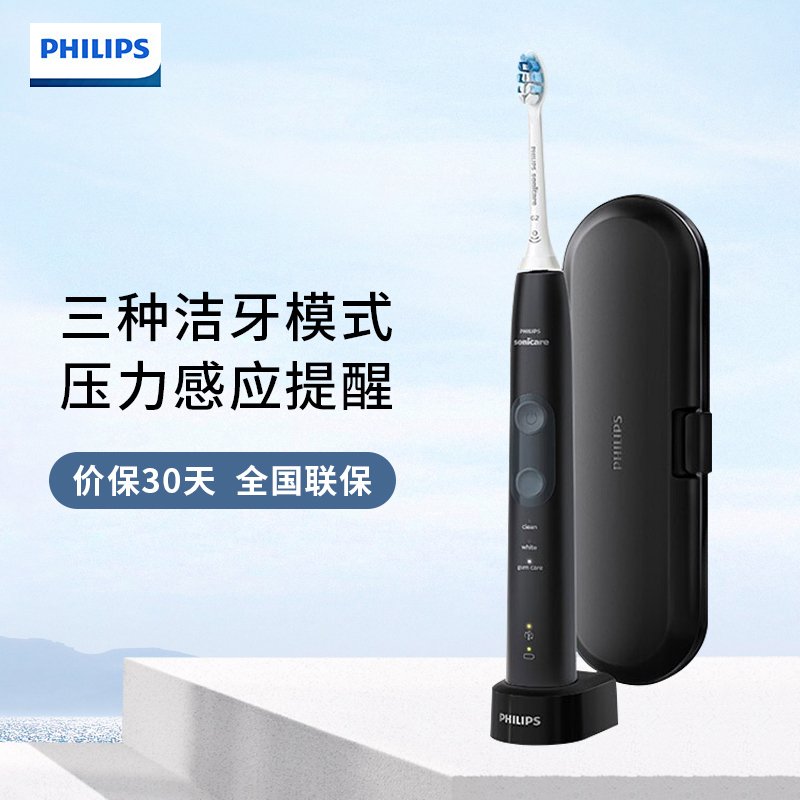 飞利浦(Philips) 电动牙刷 健康护龈型 小酷刷(自带牙刷盒) 3种模式 力度感应 成人黑色电动牙刷HX6850