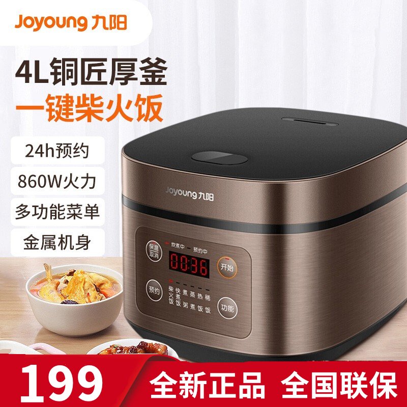 九阳 (Joyoung) 电饭煲 F-40FZ815 智能电饭锅家用全自动多功能4L大容量柴火饭5-6人