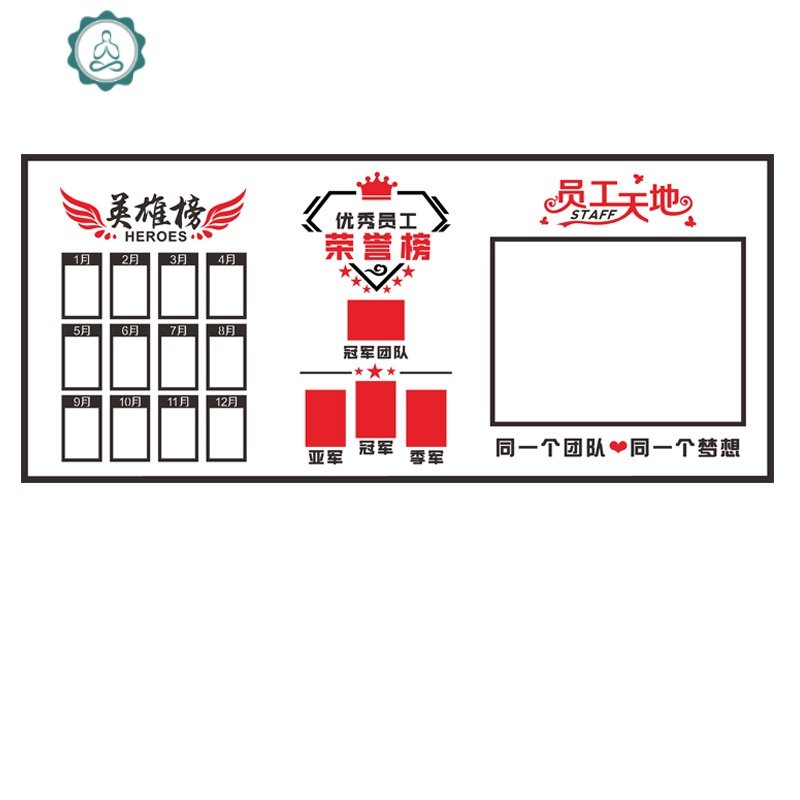 员工风采荣誉墙文化展示墙贴亚克力公司企业办公室团队照片墙装饰 封后 3164B款：大相框 中