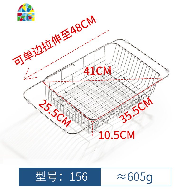 水可伸缩沥水篮厨房多功能不锈钢大小号长方形洗菜盆放碗碟架蓝 FENGHOU 单边拉伸156沥水篮