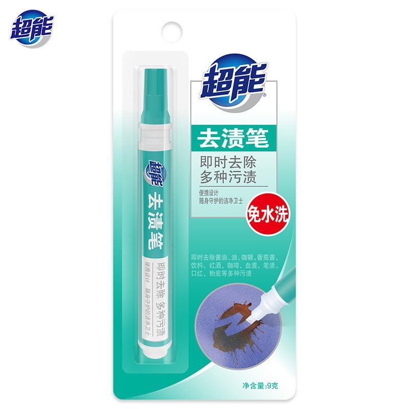 【超能】正品9g超能去渍笔便携式衣服去污笔应急衣物多功能干洗净去渍免洗