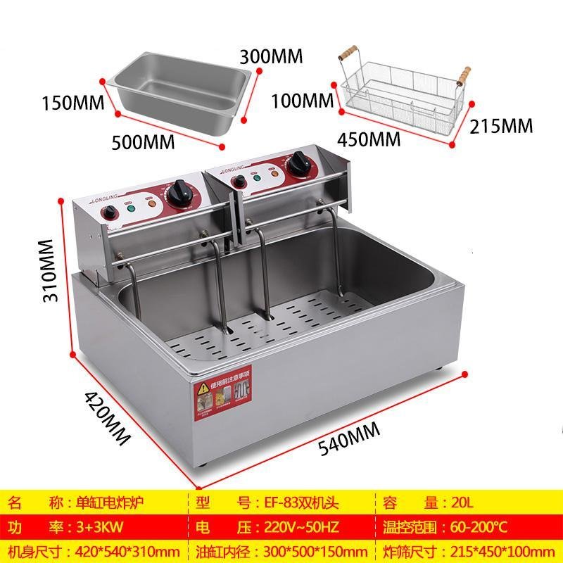 商用油炸锅电炸炉单缸大容量20L 炸鸡排炸薯条炸油条锁骨炸锅 双机头【需2个16A插座】小炸筛_652