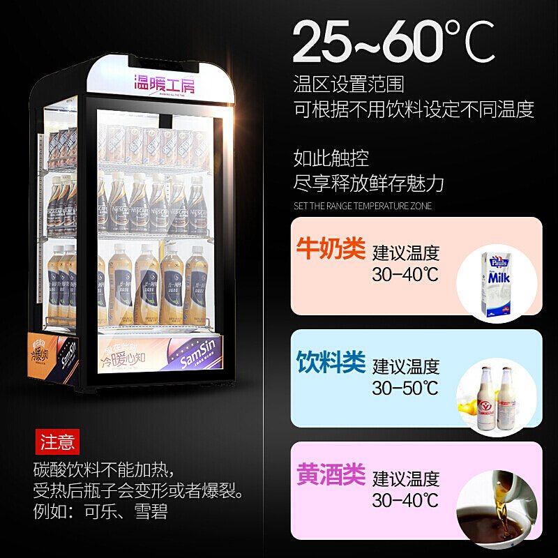 乐创(lecon) 饮料加热柜商用保温柜展示柜 超市热饮柜 商用便利店陈列柜 牛奶咖啡奶茶 56L深海蓝触屏款