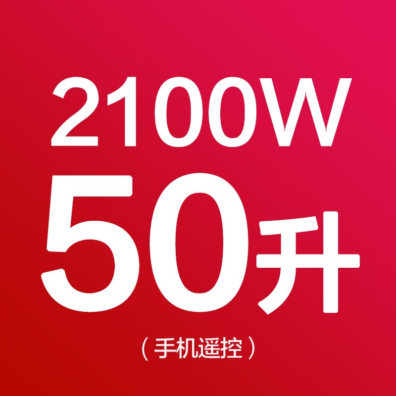 纯白色 美的热水器80升储水式电家用智能洗澡60L速热加2100W小型卫生间502J7OW3