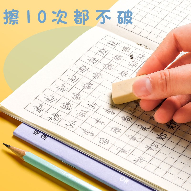 30本 生字+田字+拼音/各10