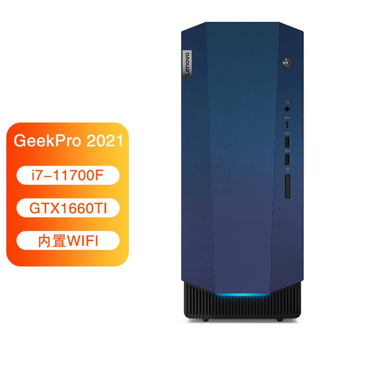 联想(Lenovo)GeekPro 11代i7-11700F 16G 1T+512G SSD GTX1660TI-6