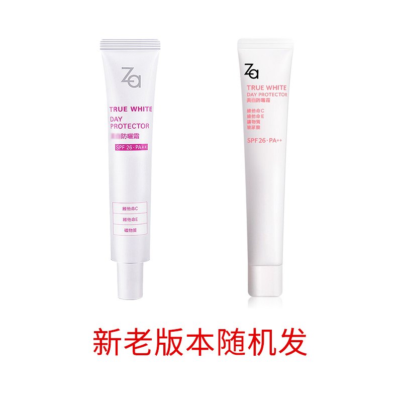 资生堂 姬芮Za新能真皙隔离乳 提亮肤色隔离霜防晒SPF26 妆前乳35g一支装