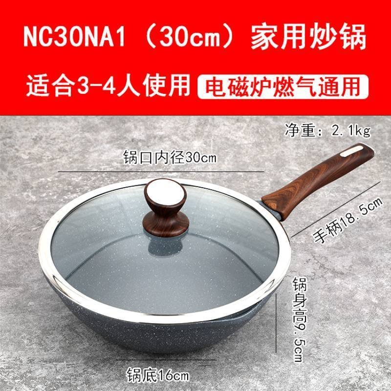 苏泊尔NC30NA1