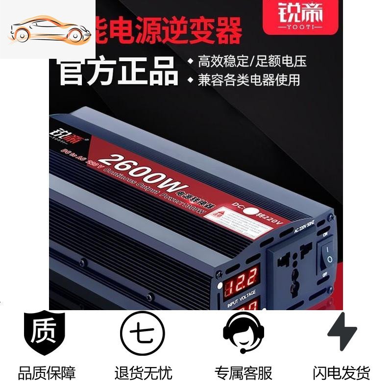 车载家用大功率逆变器12V24V48V60转220v3000W6000电源转 升级加强版12V1800W双电压显示+点