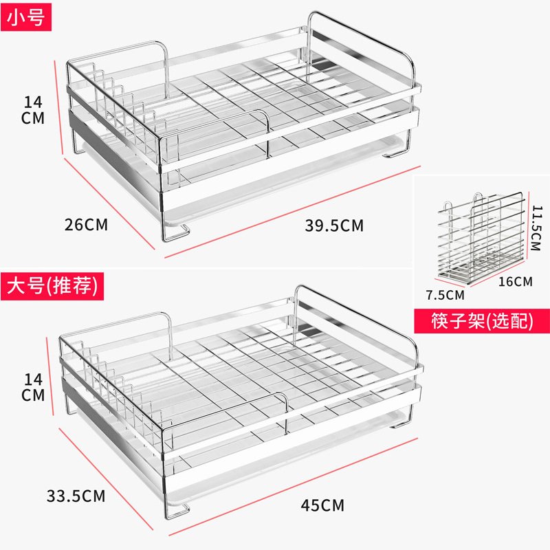 不锈钢碗架闪电客沥水架单层碗碟架厨房收纳置物架沥水篮漏水篮筷架1 小号（单个）-不含配件