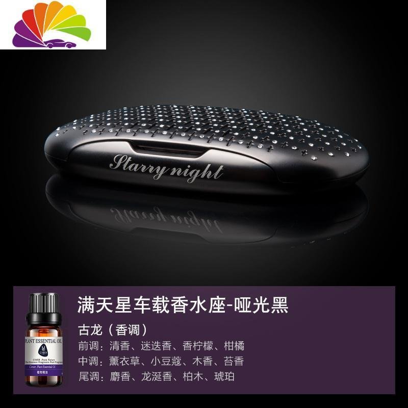 车载香水座汽车内装饰品车用高档香薰精油摆件除味持久淡香男士女 满天星车载香水[古龙香调]玫瑰金+香水葫芦金曜石佛_785