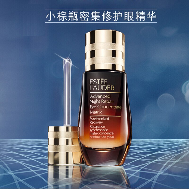 雅诗兰黛(Estee Lauder) 二合一眼精华 小棕瓶眼霜眼部啫喱凝露提拉紧致改善黑眼圈 改善眼袋修护精华15ml