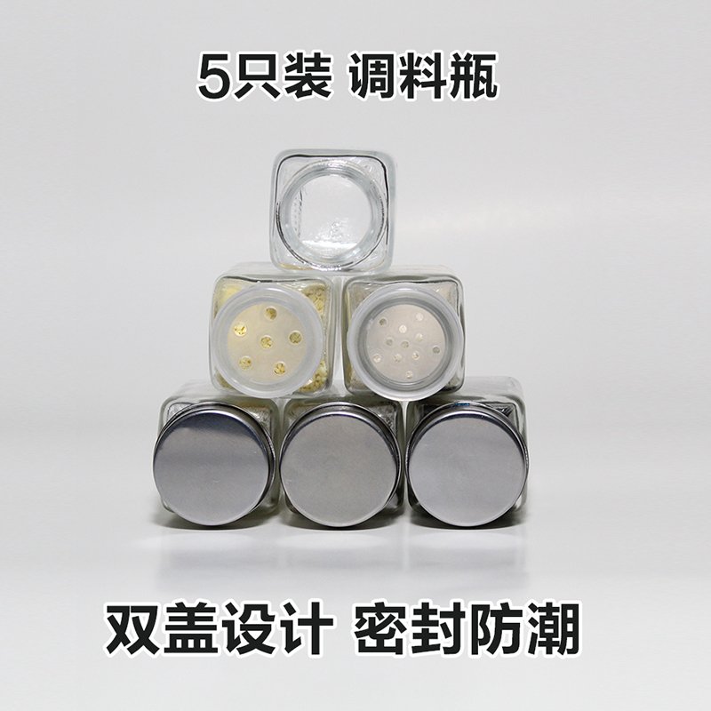 烧烤调料瓶玻璃带盖小分装100ml 厨房家用装盐调味料罐佐料盒套装 敬平 4大孔+1小孔送贴纸