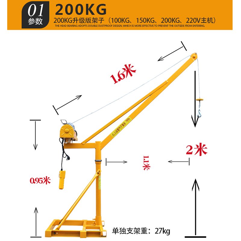 小型吊机提升机古达家用220V室外装修吊运机建筑电动葫芦吊粮机升降机起重工具220V200公斤30米