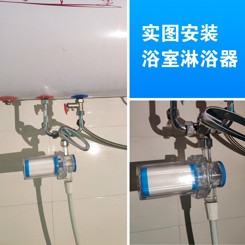 小型前置过滤器马桶水箱淋浴器电热水器水龙头洗衣机厨房家用可换滤芯PP棉 活性炭过滤器+5个滤芯