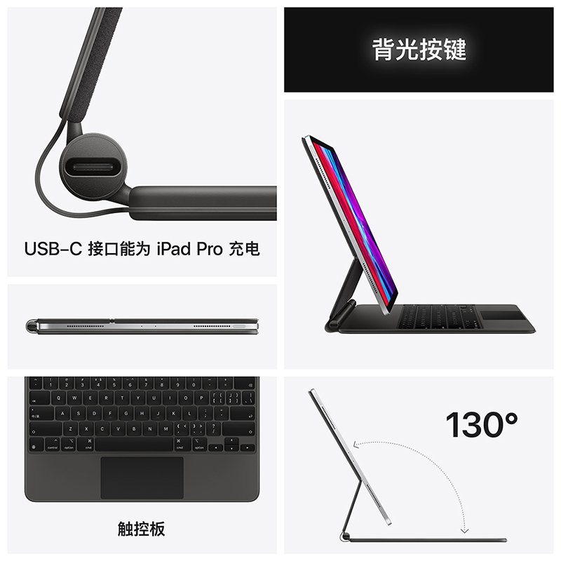 妙控键盘Apple iPad Pro 11英寸键盘 苹果平板电脑键盘21，20，18款pro 20款Air4 白色