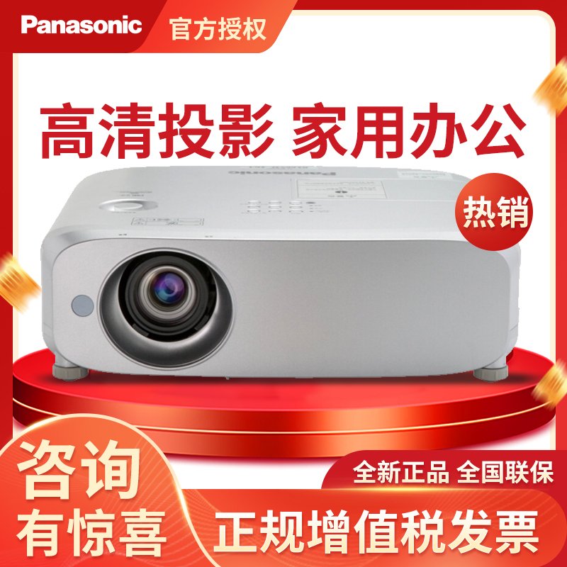 松下（Panasonic）PT-BX630C 投影仪 商务办公 工程投影机 5200流明高亮投影机