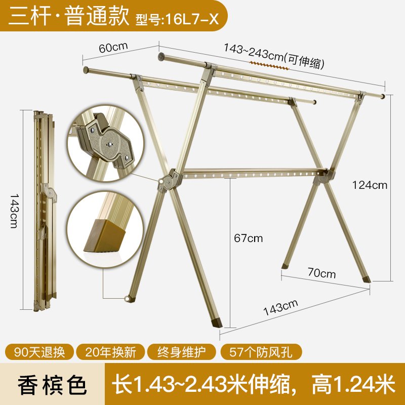 晒被子神器晾衣架落地折叠室内凉衣架子闪电客双杆式阳台家用伸缩晾衣杆 香槟色三杆【简易版承重200斤】1.43-2_592