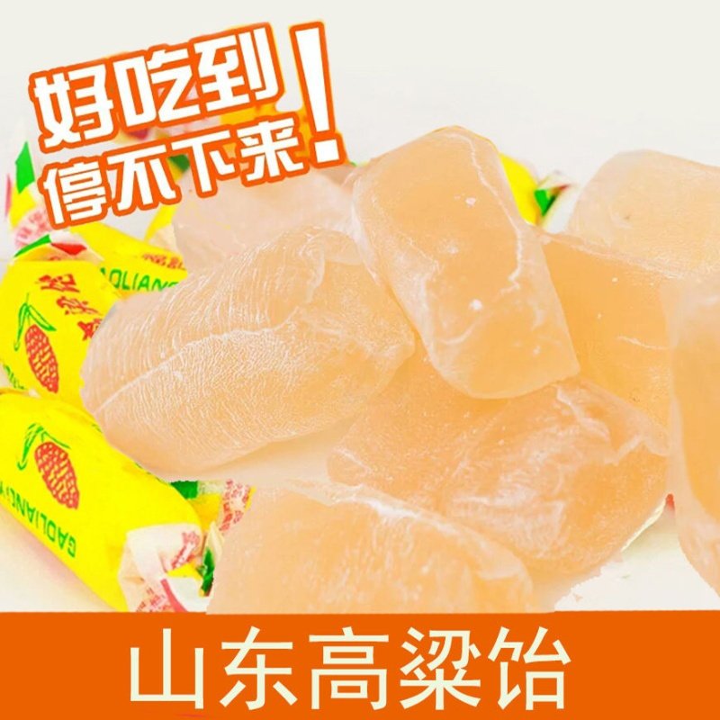 山东特产高粱饴软糖果麦芽糖 原味批发 1000g大促两份不送079V1M