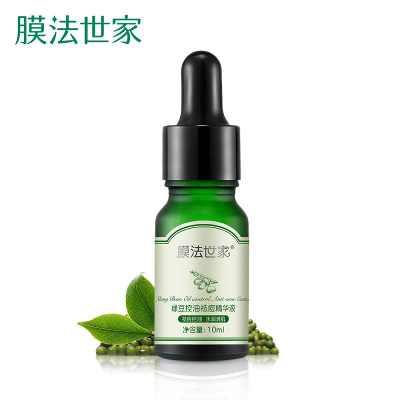 19_膜法世家 绿豆清肌祛痘护理精华10ml 抗痘 平衡油脂_230