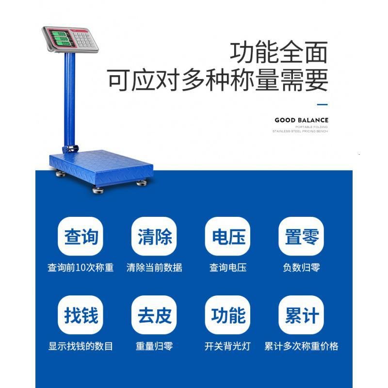 电子秤精准商用小型台秤100kg家用称重电子称300公斤家用磅秤 【推荐】300公斤不锈钢特厚款_362