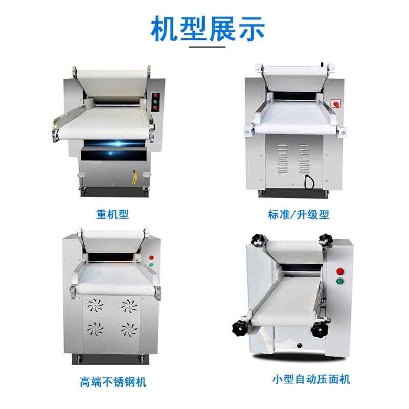 高速压面机时光旧巷商用全自动循环电动揉面大型压片机不锈钢流水350_350不锈钢压辊220V特惠