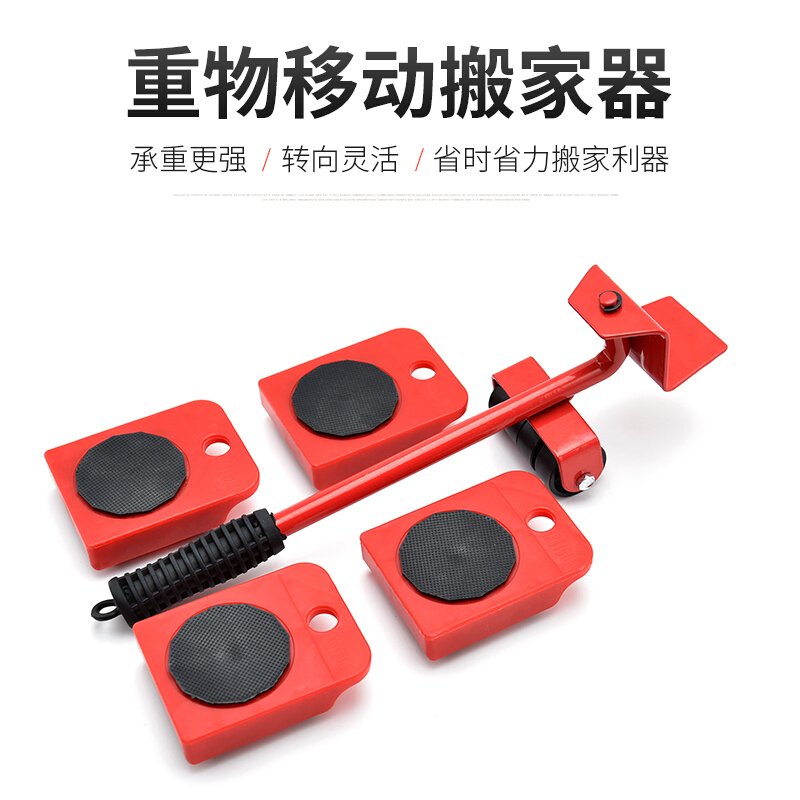 搬家利器家具移动器万向轮滑轮移物挪床重型重物搬运家用工具 橡胶轮搬家器【承重400斤】木地板_23