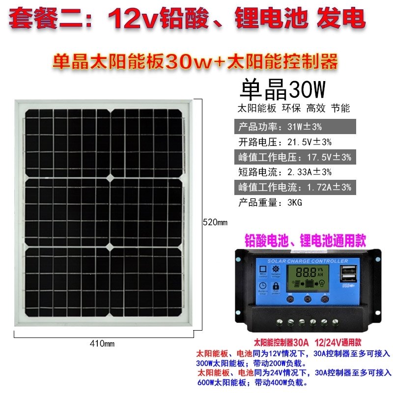 定制_单晶硅太阳能电池板50W家用光伏发电100瓦充电板12V太阳能板(99a)_5