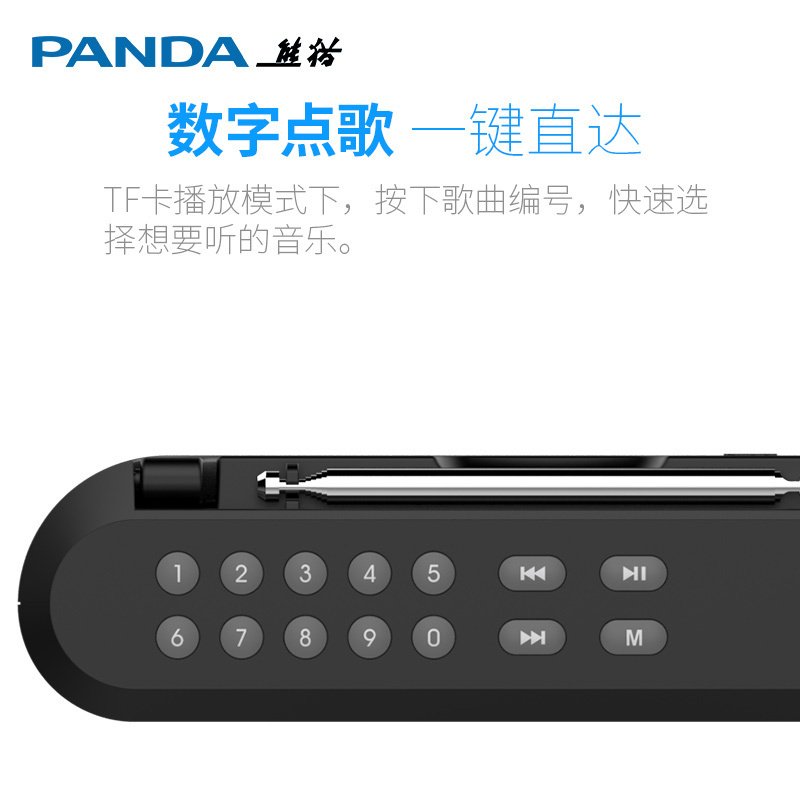 熊猫(PANDA)T-55蓝牙三波段收音机 黑色