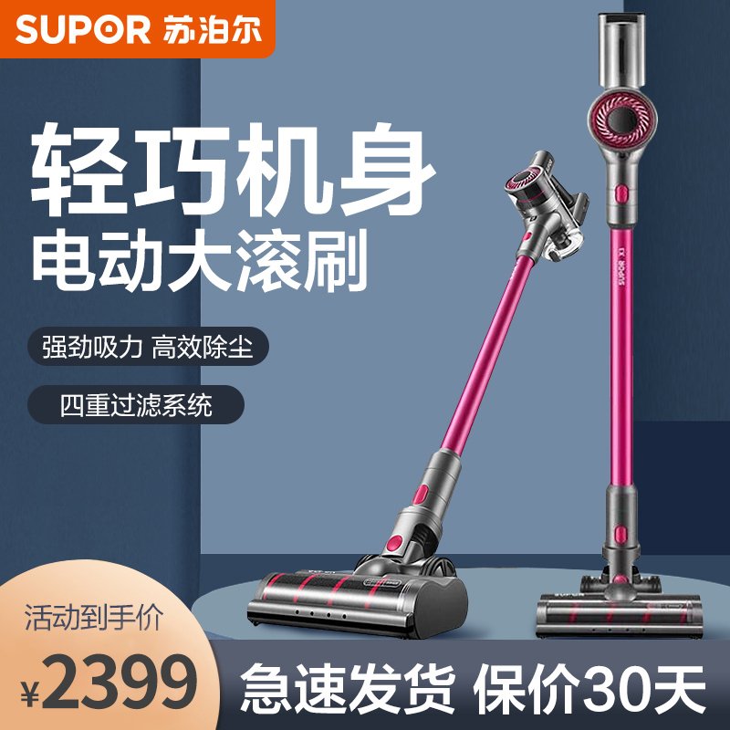 苏泊尔 (SUPOR )吸尘器