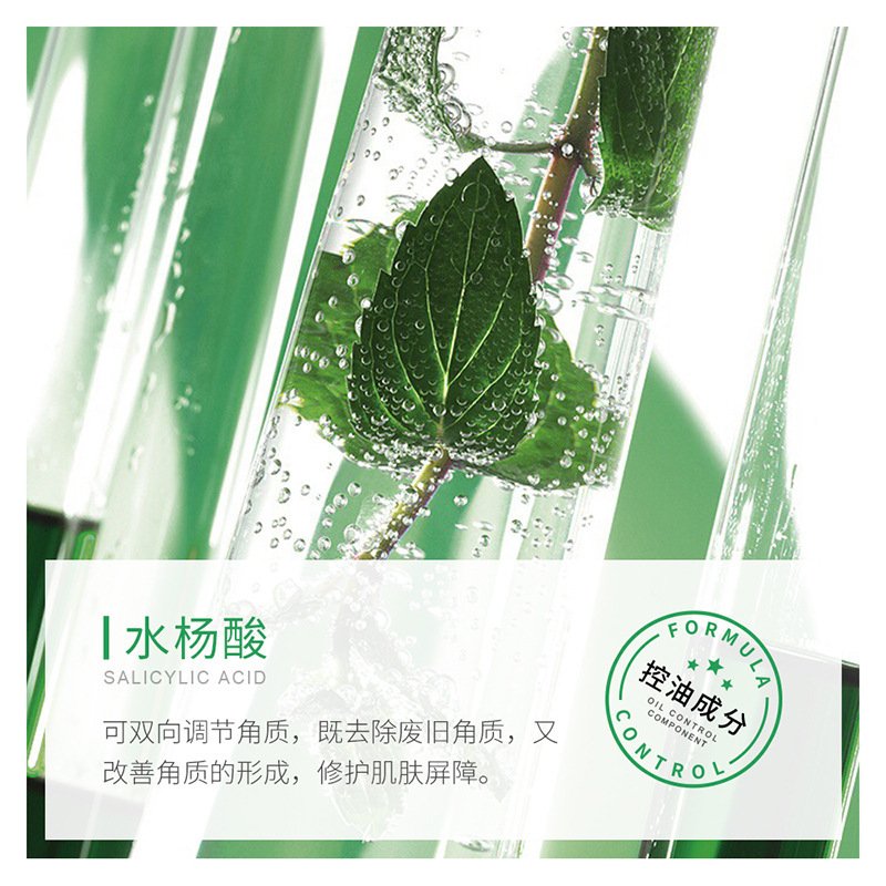 水杨酸润泽清爽面膜