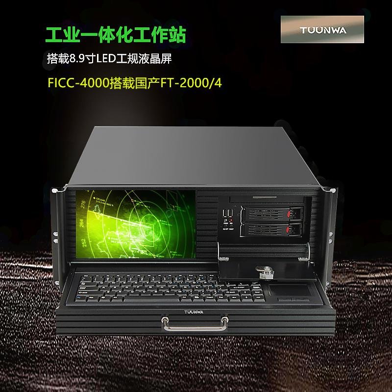 Tuunwa国产飞腾一体化8.9寸液晶屏工控机FICC-4800 FT-2000/4-8GB-256GB固态+2G显卡