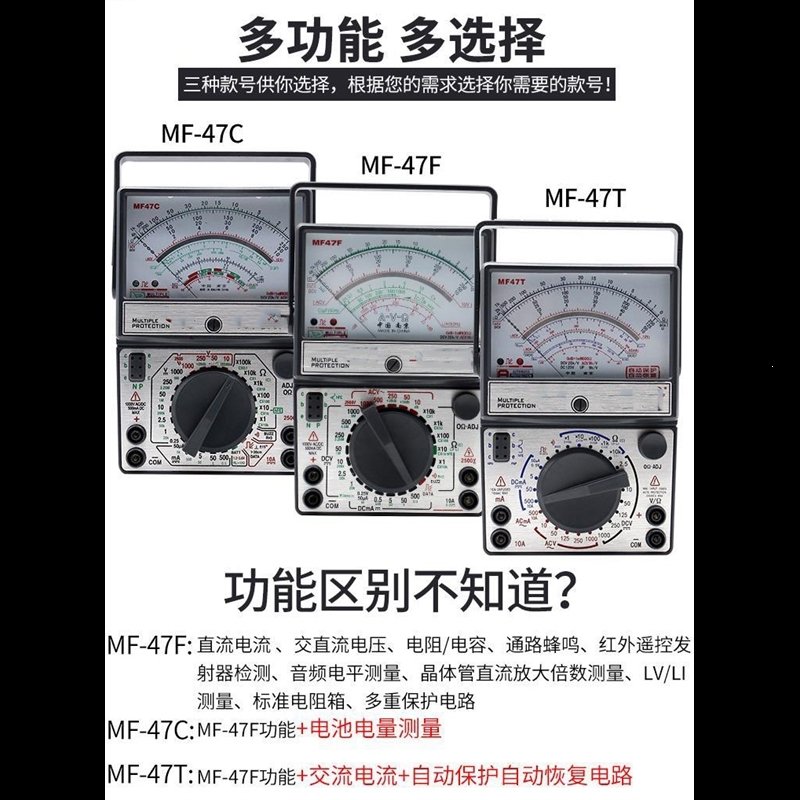 MF47_MF47C_F_T指针式万用表法耐(FANAI)高精度机械万能表外磁式(32d)_18