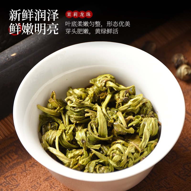 溪商茉莉龙珠浓香型茉莉花茶2022新茶香珠绣球茶叶散装500g