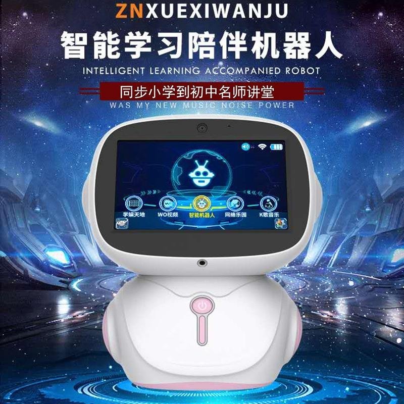 儿童智能早教学习机器人触屏wifi视频机幼儿教育点读机多功能玩具粉色16G