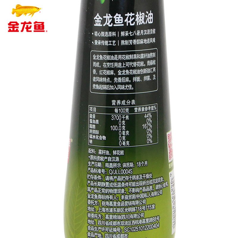 金龙鱼花椒油220ml/瓶汉源四川油麻辣香油麻油凉拌菜火锅调料蘸料