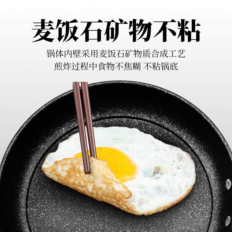 麦饭石平底锅不粘锅牛排煎锅烘焙精灵烙饼锅家用煎炒两用电磁炉专用早餐锅 28cm复底加厚款麦饭石单锅