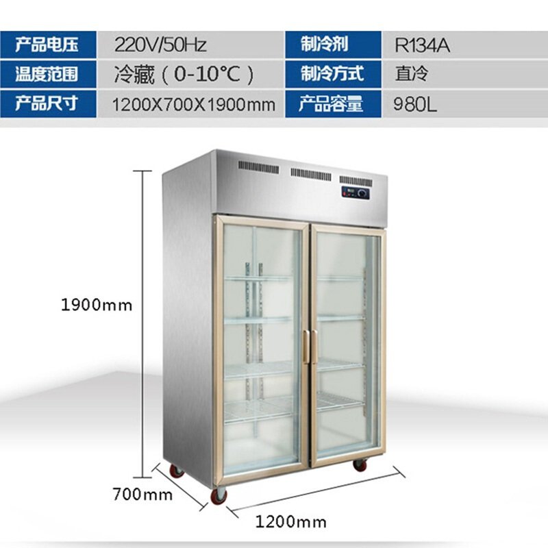 飞天鼠(FTIANSHU) 商用双门冰柜厨房冰箱展示柜冷藏立式冷藏冷冻冰柜对开门不锈钢保鲜冷柜冻肉柜 双门全冷藏玻璃门